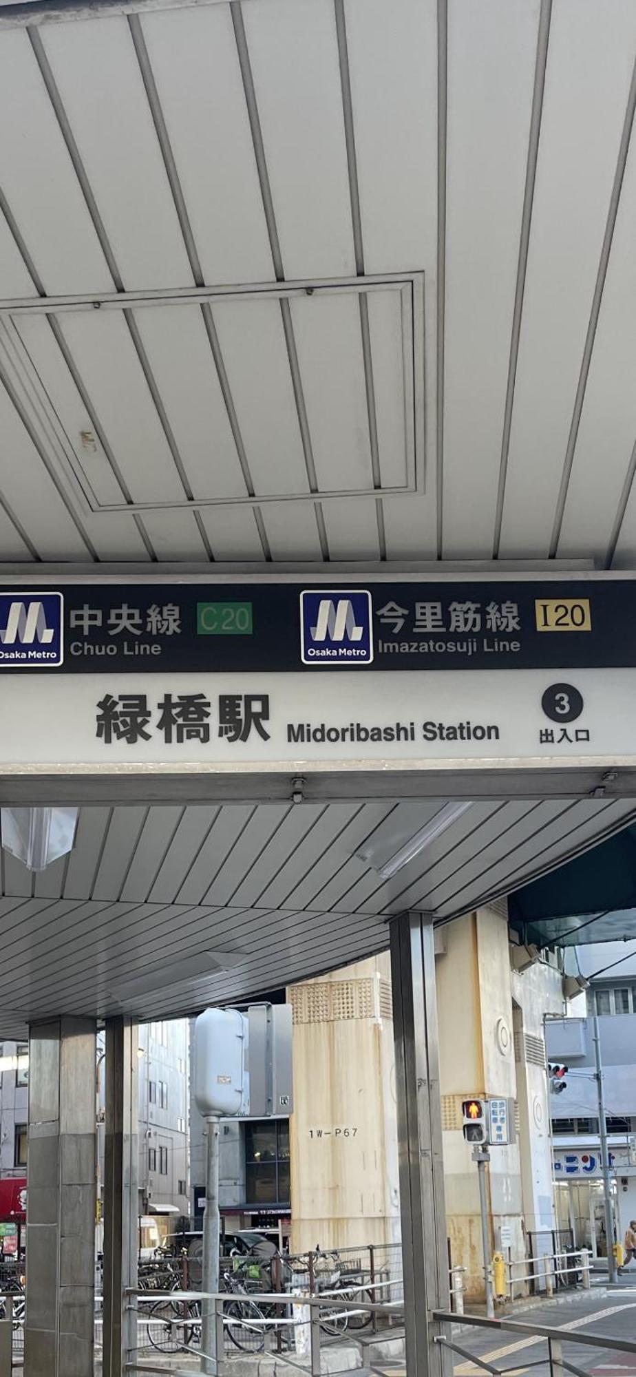 Apartament Namba Shinsaibashi 10 Mins Osaka Castle　East Zewnętrze zdjęcie