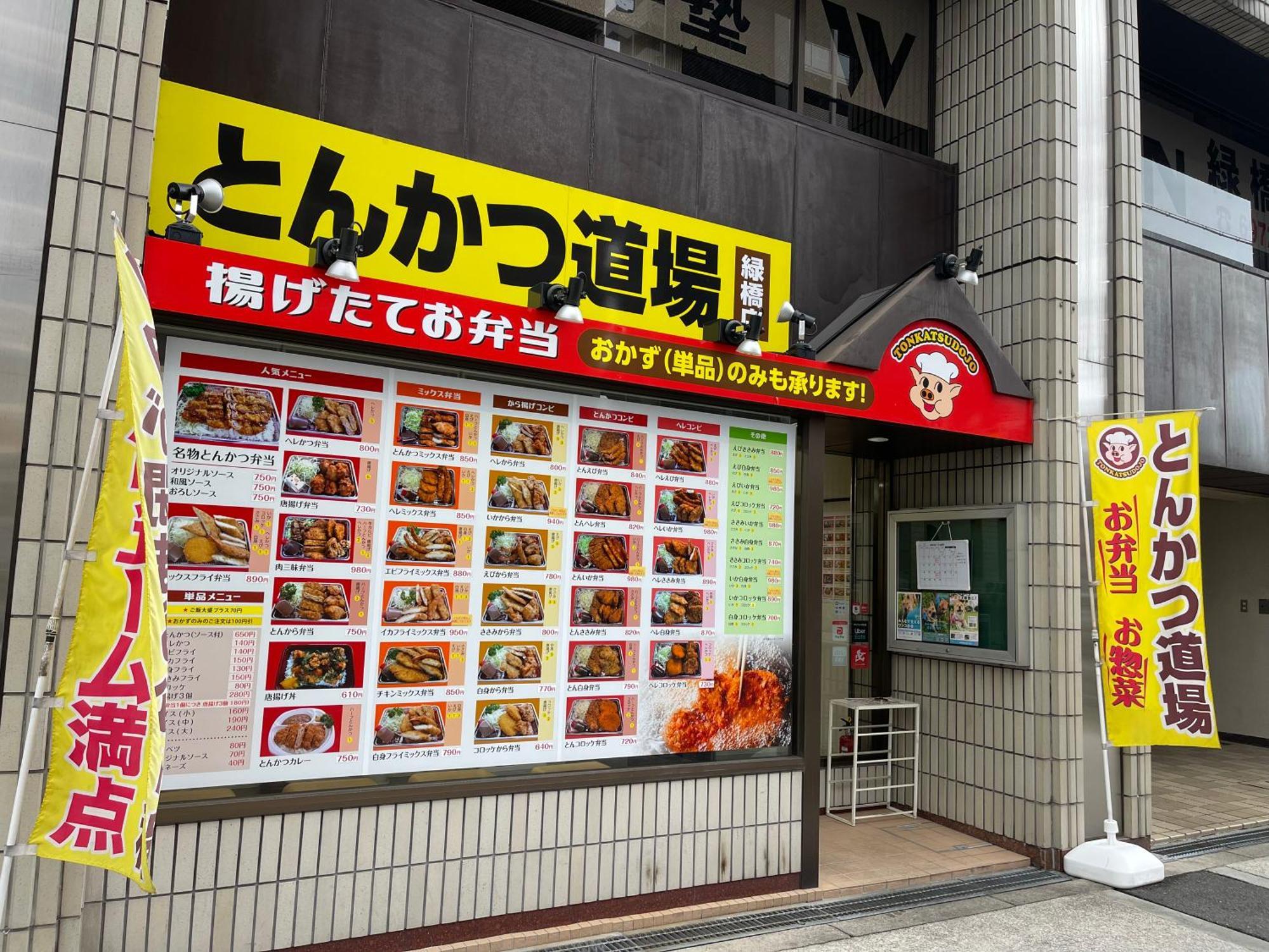 Apartament Namba Shinsaibashi 10 Mins Osaka Castle　East Zewnętrze zdjęcie